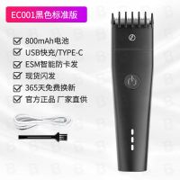 [旗舰正品]映趣理发器黑色EC001 映趣理发器婴儿成人剃头电推子剪全自动理发神器家用工具