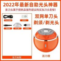 活力橙标配 德国精工剃光头神器自助理发神器圆形充电式男士光头机自刮自己剪