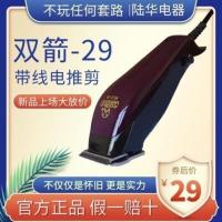 双箭29老式理发器插 双箭29老式理发器插电式电推剪大马力推头理发剪发器双箭