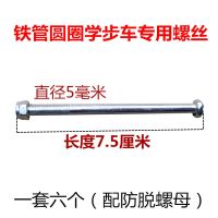 六个长螺丝 学步车轮子通用配件脚轮万向轮静音耐磨可拆卸带螺丝轮子轱辘滚滚