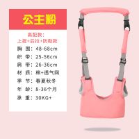 公主粉 学步带上提+后拉+防勒/ 宝宝学步带婴幼儿童学步车站立护腰防摔防勒学走路神器婴儿牵引绳