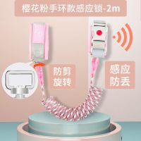 粉色手环2M[ 感应锁反光防剪] 双胞胎防走失带牵引绳宝宝防走丢儿童安全绳学步带防摔儿童防丢绳