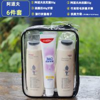 15-阿道夫55g洗沐6件套 出行常备洗漱套装大容量便携收纳包旅行洗漱用品沐浴牙膏洗发全套