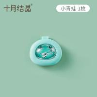 小青蛙-1枚 十月结晶植物精油扣婴幼儿童专用随身户外出行驱蚊夏季用品防蚊扣