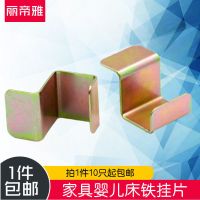 3只装- 婴儿床挂钩童床配件铁挂勾床板支托铁片层板托铁勾储物板托五金件