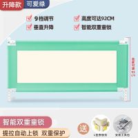 标配-可爱绿--垂直升降 1.2米[单面] 床围栏防摔床护栏杆宝宝床边护栏婴儿童床上防掉床围挡板一面三面