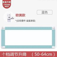欧美款10档绿色-高64CM 1.5米一面 乔万尼床围栏宝宝防摔防护栏婴儿童床边护栏家用挡板小孩床上栏杆