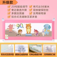 特惠粉色小熊+20档 2.0米(单面套装) 婴儿床围栏防摔床护栏宝宝围栏防掉童床挡板床边上防护栏一面三面