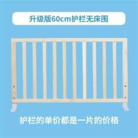 60CM不带床围 防护栏宝宝床一面安全防掉童床栅栏床护栏床围栏儿童大床挡板田园