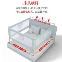 床头链接杆(三面专用) 1.5m 单面 婴儿床围栏宝宝防摔防护栏儿童家用床边上挡板护栏床护栏一面三面