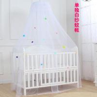 无支架(单独蚊帐) 纯白色蚊帐 婴儿床蚊帐儿童床蚊帐宝宝床蚊帐