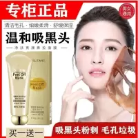 黑头粉刺撕拉式面膜清洁皮肤毛孔紧致脸部吸黑头男女士专用