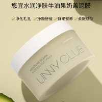 牛油果味 unny泥膜女深层清洁毛孔去黑头粉刺面膜涂抹式控油皮敏感肌学生男