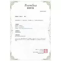 ❤官方授权 任意3件减19.9 日本poemsea木乃伊湿敷化妆棉绷带卸妆棉可拉伸超薄高弹省水神器