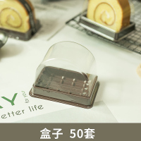 半卷盒子(50套) 半卷蛋糕卷包装盒烘焙一次性透明半圆瑞士卷班戟西点吸塑盒打包盒
