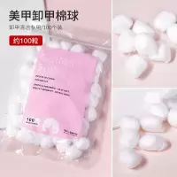 oakmoss卸甲棉球洗甲水棉卸甲水卸光疗胶指甲油胶棉球约100粒装