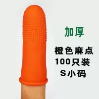 乳白色卷指套100克重 套袋神器耐磨手套防静电儿童保护男女乳胶手指套单个卸甲食指防