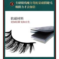 黑色 最新款]秒戴秒卸 100g 效果太好磁吸磁铁假睫毛自粘自然仿真软磁力睫毛嫁接可重复使用