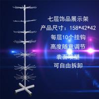 7层白色 七层落地饰品架可旋转货架小商品展架袜子手机壳 围巾项链饰品架