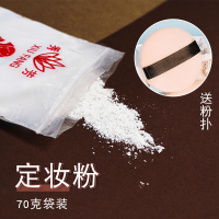 定妆粉送粉扑一个 (一袋装70g) 人体彩绘颜料脸部身体彩绘膏万圣节表演戏剧12色化妆油彩盘