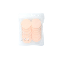 干湿两用SBR圆形粉扑 14个装 miniso名创优品干湿两用SBR圆形粉扑散粉气垫方形不吃粉化妆工具