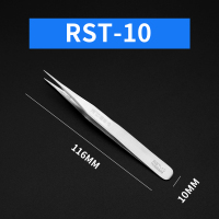 镊子[RST-10] 不锈钢镊子维修工具小镊子挑毛燕窝去黑头电子防静电尖头弯头夹子
