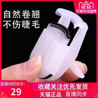 赵梦澈玛莉安睫毛夹卷翘持久初学 部卷翘器化妆工具 辛巴赵梦澈睫毛夹卷翘持久初学者迷你便携式局部卷翘器化妆工具