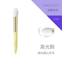 Y104 羊毛 Exceed易色 莳萝系列火苗高光刷 细光峰羊毛 Y104