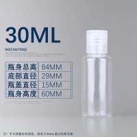 30毫升 1个装 [送标签+漏斗] 洗洁精分装小瓶旅游翻盖瓶分装瓶洗发水沐浴露爽肤水卸妆水乳液a