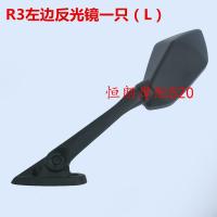 R3左边反光镜一只+安装附件 公路赛国产雅马哈R3摩托车后视镜配件V6水冷跑车倒车镜反光镜镜子