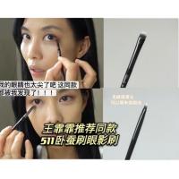 王霏霏同款卧蚕刷511 人造纤维 王霏霏推荐同款fillim511卧蚕刷下眼线刷眼影刷眼睑下至刷细节刷