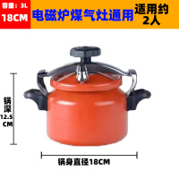 18CM-3L(约1人)电磁炉煤气灶通用 压力锅商用特大号高压锅燃气电磁炉通用防爆高压锅商用大容量