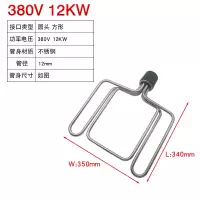 [圆头 方形]380V 12KW 商用蒸饭机/柜电热管蒸饭车箱扁头/圆头/T型加热管发热管380V12KW