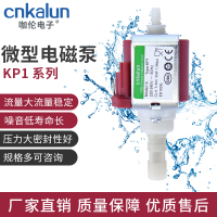 35w ED 微型电磁泵KP1 抽水泵自吸泵防腐蚀耐酸碱蒸汽咖啡机压力大15公斤