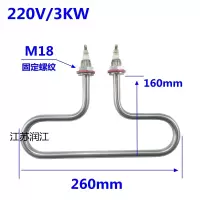 普通不锈钢220V/3KW 小四盘蒸饭柜加热管 蒸饭机电热管 保温台T型蒸箱发热管 220V 3KW