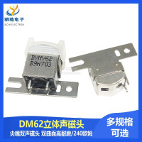 DM62 立体声磁头 高清四声卡座磁带机面包机音响通用磁头 DYNY62