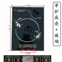 单炉外壳+玻璃面(四按键) 三合一茶具电茶炉黑晶板玻璃板全自动上水壶面板外壳底壳通用配件