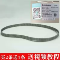 东菱面包机皮带配件DL-T29齿轮带 转动带 电机齿轮皮带