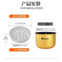 适用[3升塑料蒸笼] 通用飞利浦电饭煲锅3升4升5升蒸笼荣事达TCL格兰仕九阳电饭锅蒸屉