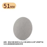 51mm 不锈钢冲煮头咖啡二次分水网烧结片隔水片过滤网51咖啡机手柄58mm