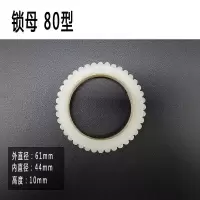 河北80型锁母 沧县锁母沧州铁狮磨浆机压力轴承防水碗磨粉机商用豆浆机配件
