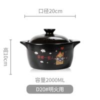 D20[明火专用]2L 建议1-3人份 砂锅电磁炉专用炖锅汤锅家用石锅明火适用汤煲陶瓷煲汤小号沙锅