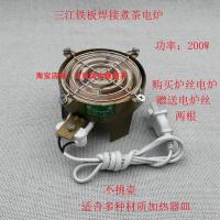 200W铁板焊接电炉 特惠生铝架炉丝电炉甘肃天水罐罐茶煮茶炉家用便携电热炉茶罐套装