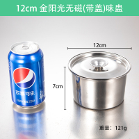 12cm金阳光带盖味盅 商用不锈钢油盆调料锅厨房味盅料理锅烹饪高汤锅卤水电磁炉无磁