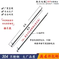 110V 管长260mm总长288mm(1条) 烤箱加热管电烤箱电热管干烧不锈钢发热管110V插片款