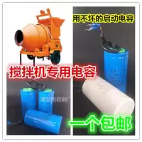 铝壳防爆100UF CD60电机独芯防爆启动电容 搅拌机电容 粉碎机电容 250UF/300UF