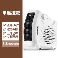 [单温控款] 长虹取暖器办公室小型速热电热暖风机家用节能省电小太阳电暖器