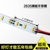 2835双排裸灯不带槽(超亮光源) 暖白 144 led硬灯条12V双排超亮柜台灯 2835长条珠宝眼镜货架展示柜灯带槽