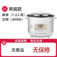 白色低配款-无赠品(花纹随机)2 W(推荐1-2人用) 电饭锅家用不粘锅电饭锅2L3L5L大容量电饭煲2-5人宿舍专用迷