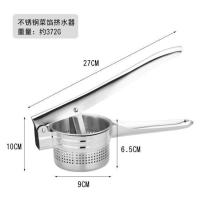 直径[9cm]全孔加厚不锈钢 菜馅挤水器不锈钢手动榨汁机家用果汁机蔬菜脱水饺子馅挤菜水神器